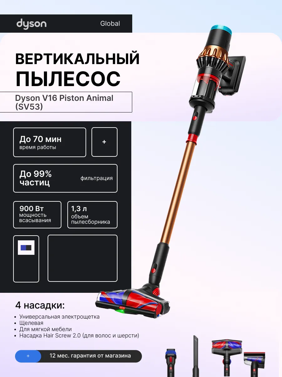 Пылесос V16 Piston Animal (SV53) Black Dyson 1095730109 купить за 82 814 ₽ в интернет‑магазине Wildberries