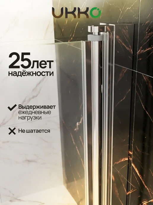 UKKO Стеклянная поворотная шторка 130*60, вариант, фото 4