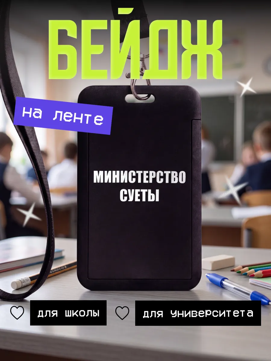 Чехол для пропуска бейджа с лентой