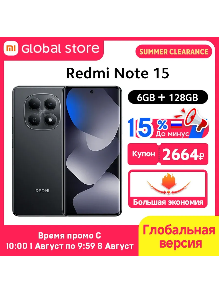 Смартфон Xiaomi Redmi Note 15 4G, 6/128ГБ, global