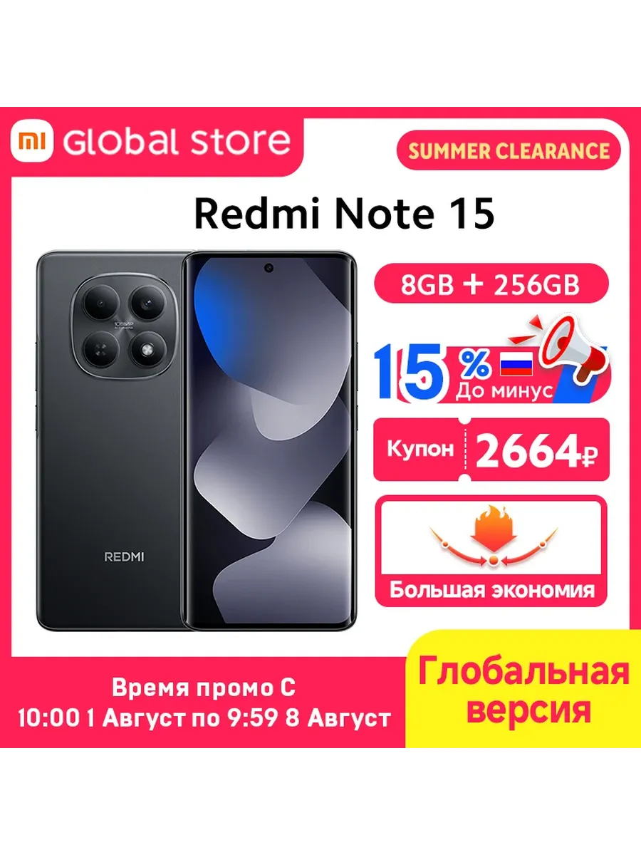 Смартфон Redmi Note 15 4G, 6 128ГБ, global