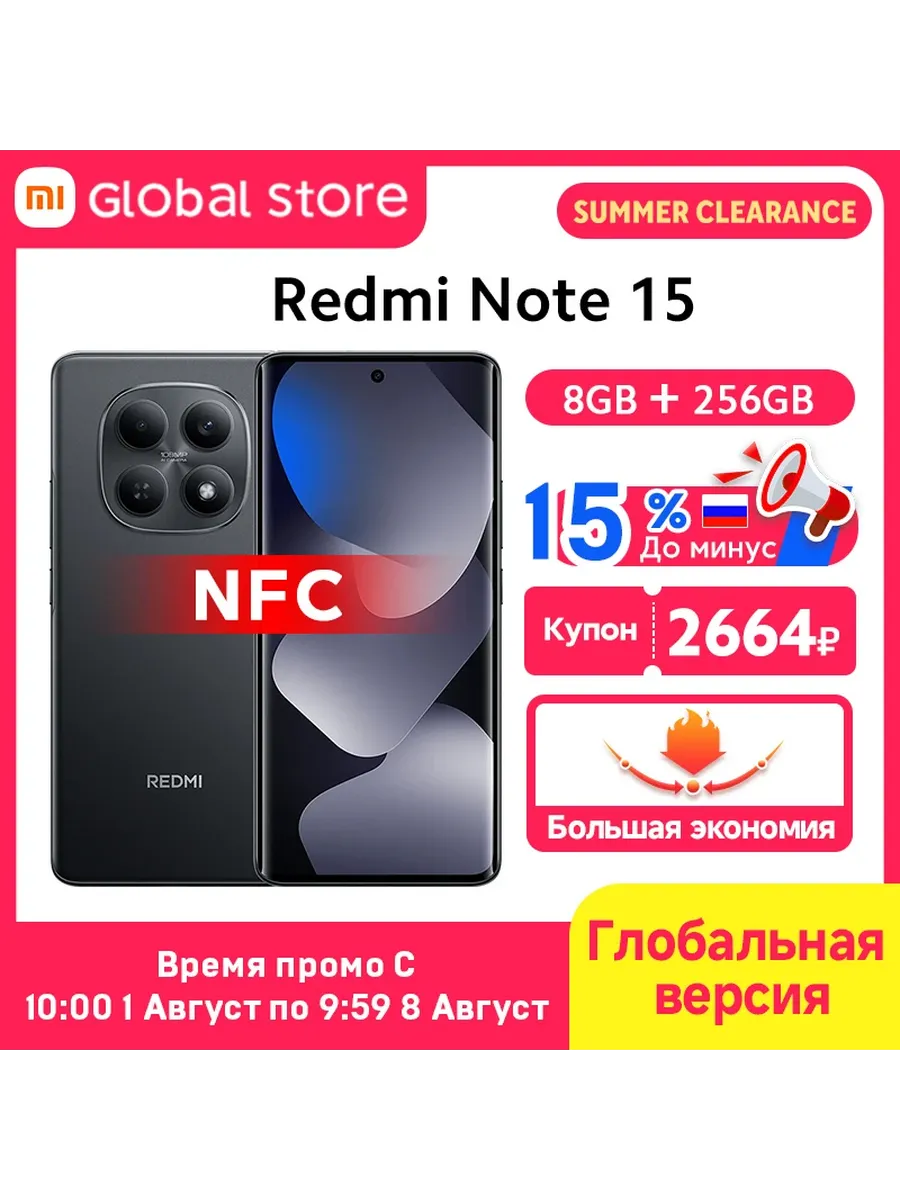 Смартфон Redmi Note 15 4G, 8 256ГБ, global