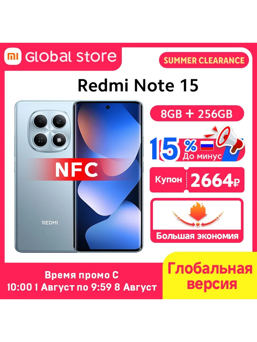 Смартфон Redmi Note 15 4G, 8 256ГБ, global