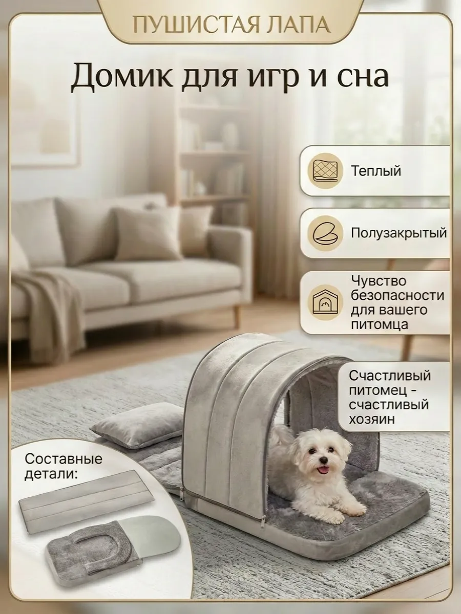 Домик для кошек и собак трансформер