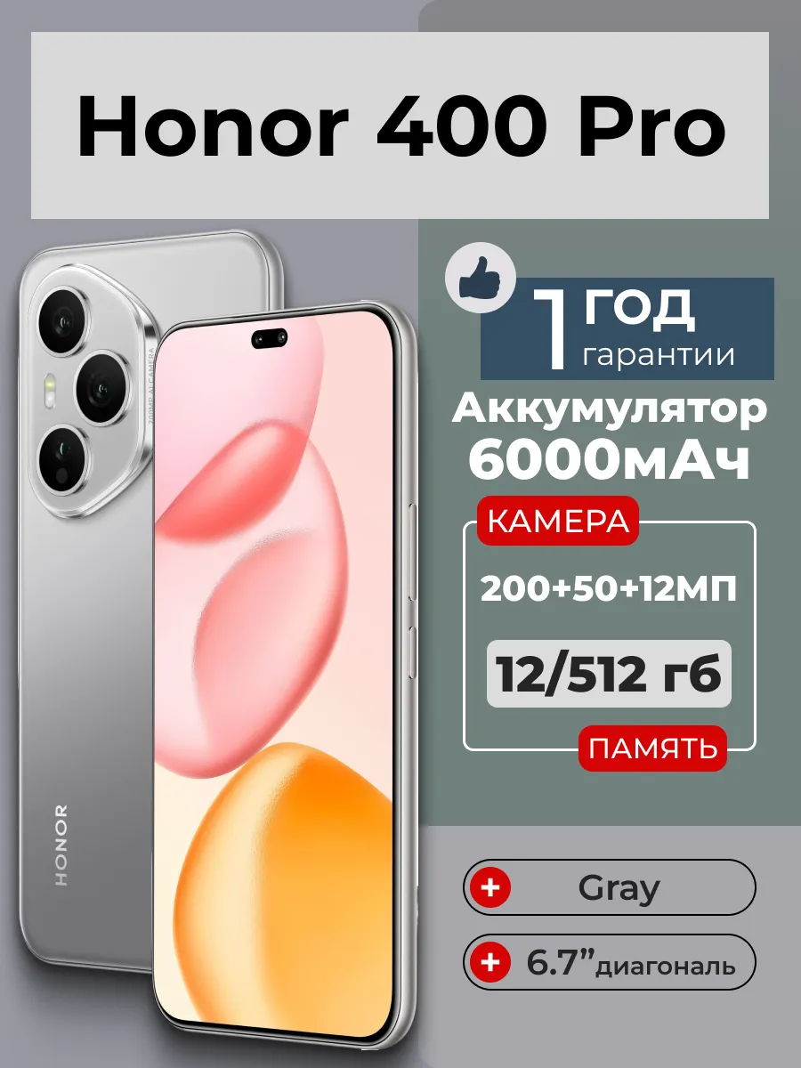 Смартфон 400 Pro 512 ГБ серый