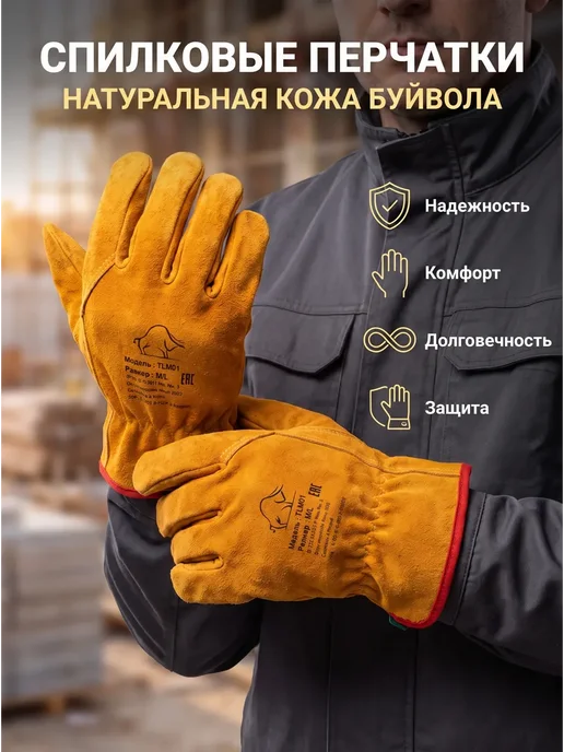 Super Tannery Limited Краги рабочие из кожи буйвола, оранжевый