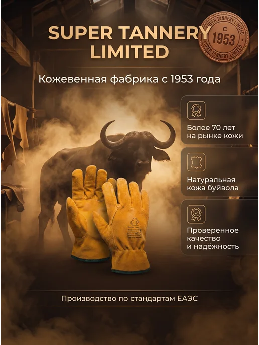 Super Tannery Limited Краги рабочие из кожи буйвола, оранжевый, фото 2