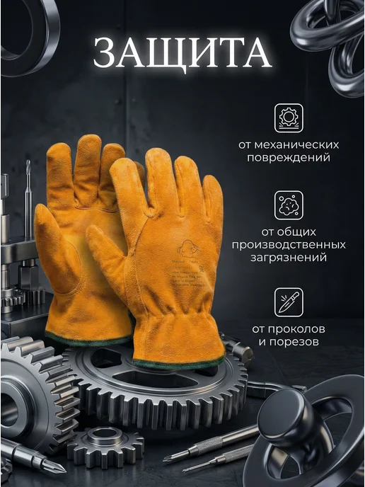 Super Tannery Limited Краги рабочие из кожи буйвола, оранжевый, фото 4