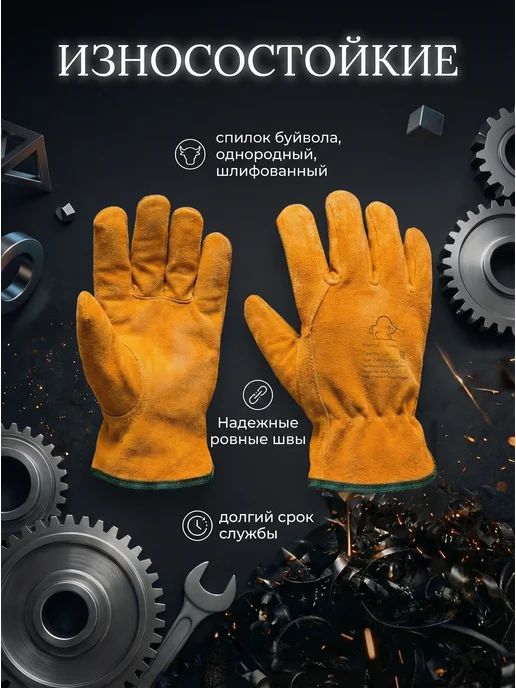 Super Tannery Limited Краги рабочие из кожи буйвола, оранжевый, фото 5