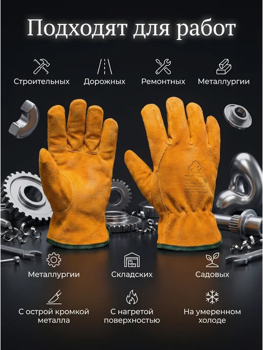 Super Tannery Limited Краги рабочие из кожи буйвола, оранжевый, фото 6