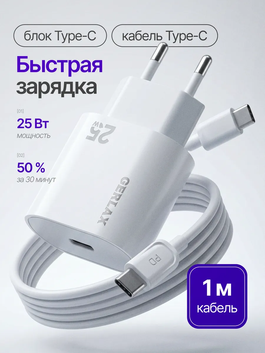 Адаптер с кабелем Type-C Type c универсальный