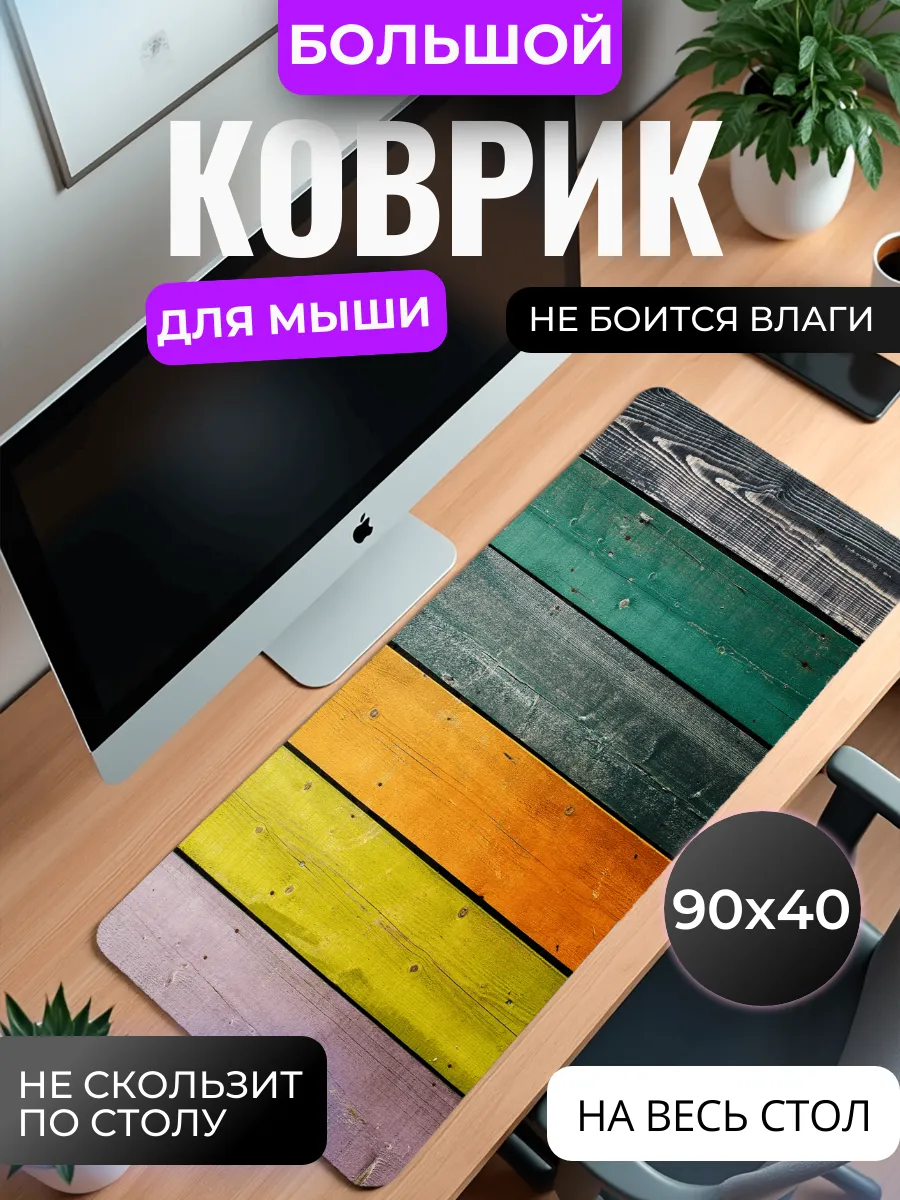 Коврик для мыши "Градиент"