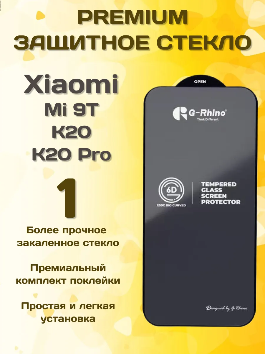 Защитное стекло на Xiaomi Mi 9T / K20 , K20 Pro