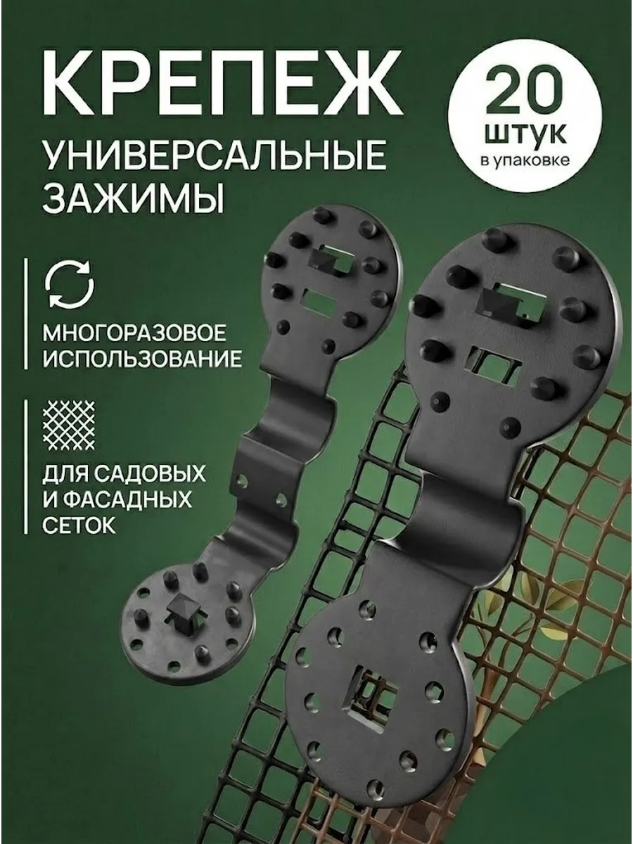 Клипса люверс крепеж для сеток и навесов клипсатор