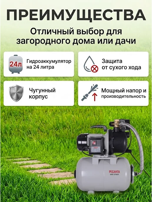 Насосная станция для воды для дома автоматическая АНС-5700П — фото 2