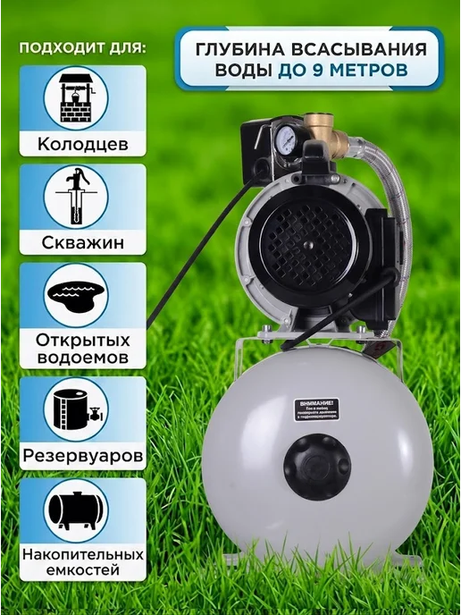 Насосная станция для воды для дома автоматическая АНС-5700П — фото 3