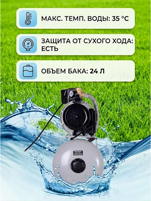 Насосная станция для воды для дома автоматическая АНС-5700П — фото 4