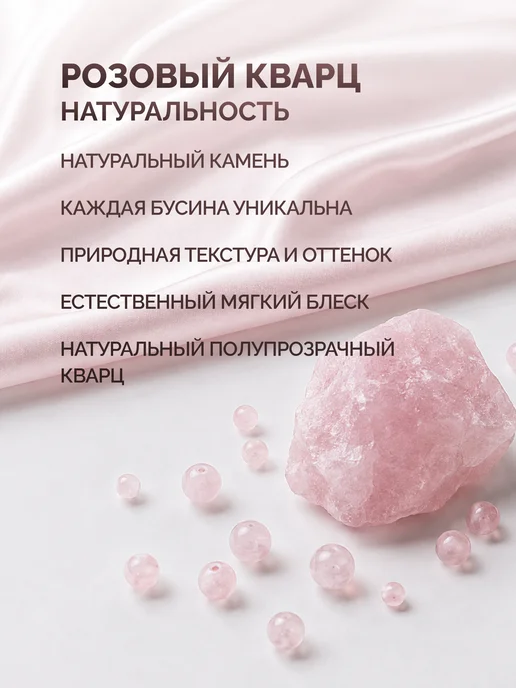 Бусины натуральный розовый кварц 6 мм около 62 шт, 62 шт, фото 2