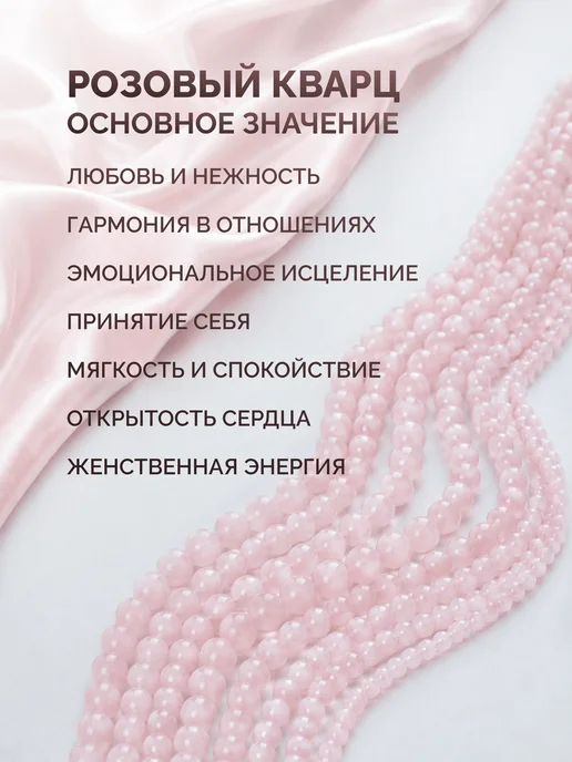 Бусины натуральный розовый кварц 6 мм около 62 шт, 62 шт, фото 3
