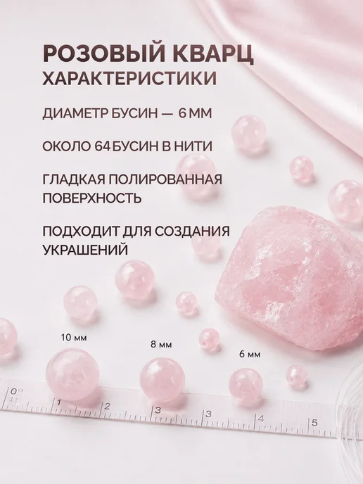Бусины натуральный розовый кварц 6 мм около 62 шт, 62 шт, фото 4