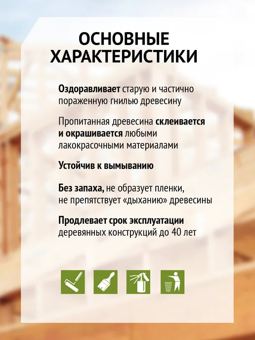 СОВРЕМЕННЫЙ NEOLAB Санирующий антисептик ХМФ-221 NEOLAB 5 кг, 10 кг, фото 4