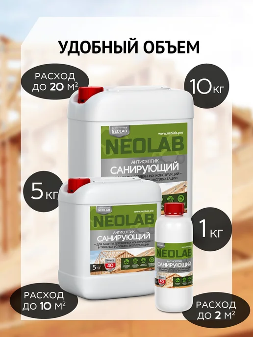 СОВРЕМЕННЫЙ NEOLAB Санирующий антисептик ХМФ-221 NEOLAB 5 кг, 5 кг, фото 5