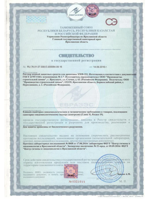 СОВРЕМЕННЫЙ NEOLAB Санирующий антисептик ХМФ-221 NEOLAB 5 кг, 5 кг, фото 6