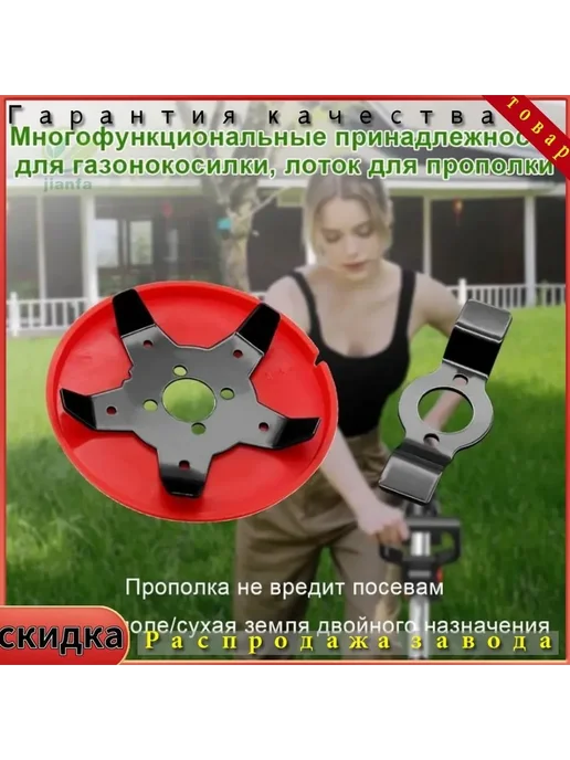 Красная аккумуляторная прополочная машинка 150 мм, красный