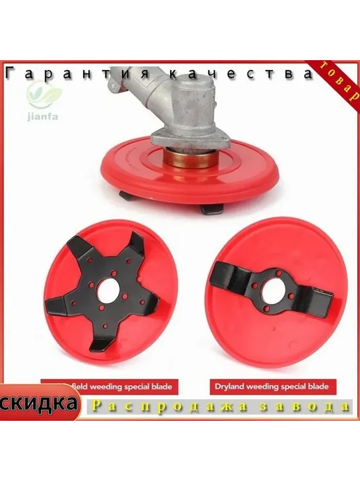 Красная аккумуляторная прополочная машинка 150 мм, красный, фото 4