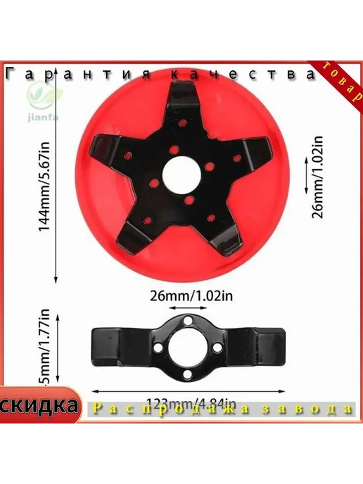 Красная аккумуляторная прополочная машинка 150 мм, красный, фото 5