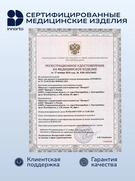 Корректор осанки INNORTO унисекс, размер M, вариант, фото 6