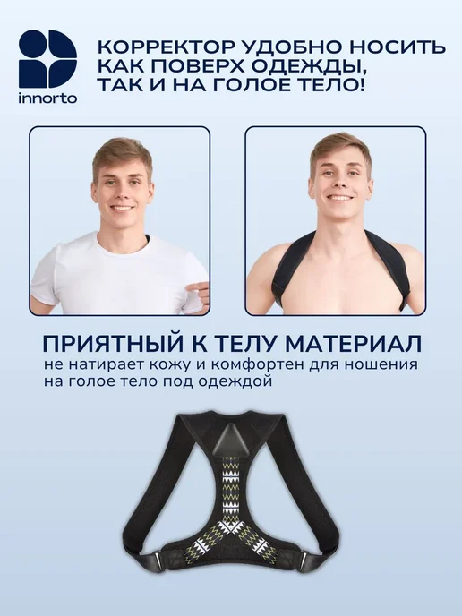 Корректор осанки INNORTO унисекс, размер M, вариант, фото 8