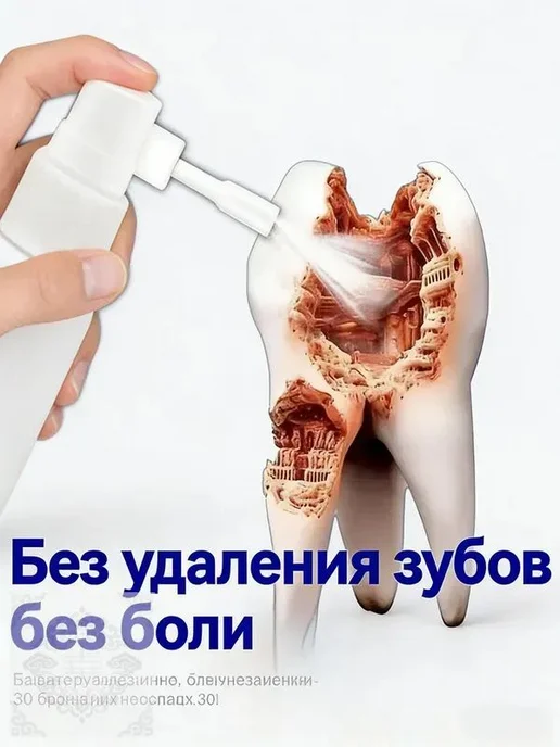 Спрей для полости рта 20 мл, антибактериальный, 20 мл, фото 2