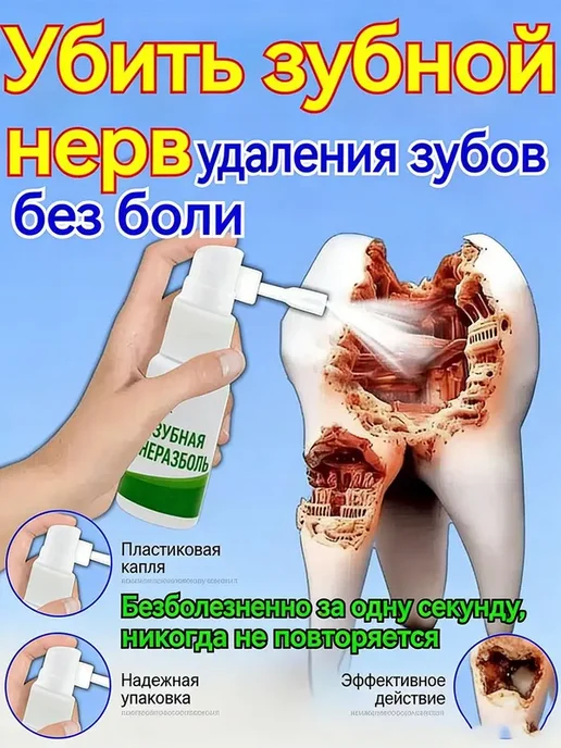 Спрей для полости рта 20 мл, антибактериальный, 20 мл, фото 3