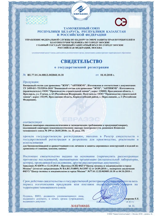 СОВРЕМЕННЫЙ NEOLAB Биоцидный состав для древесины Антижук NEOLAB 5 кг, 5 кг, фото 6