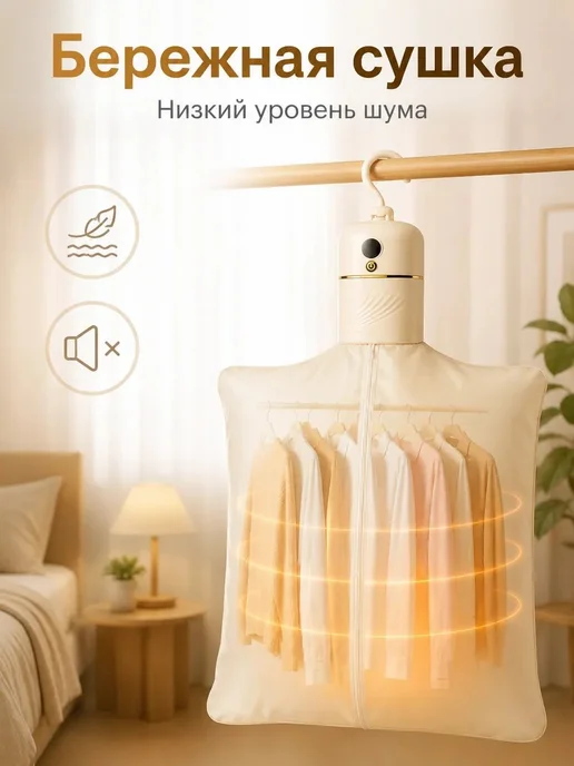 Портативная сушилка для одежды складная, бежевый, фото 3