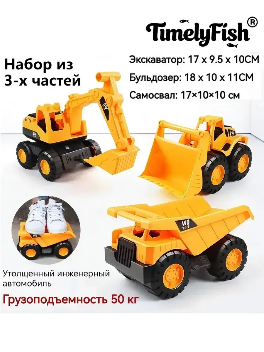 Один комплект (3) Песочница Строительная техника