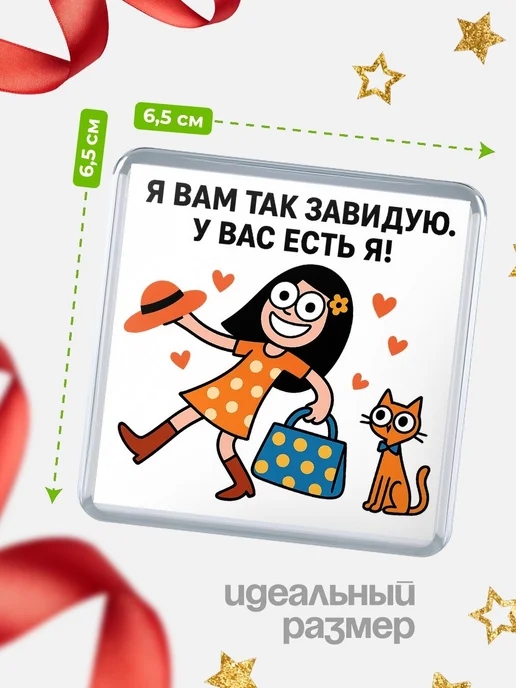 КлассныеШтучки Магнит сувенирный 65мм смешной с котом и надписью подарок, вариант, фото 2