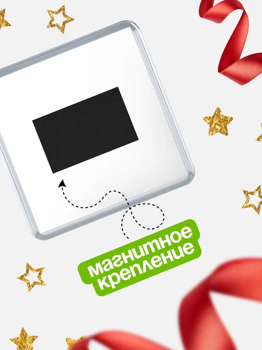 КлассныеШтучки Магнит сувенирный 65мм смешной с котом и надписью подарок, вариант, фото 3
