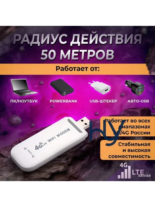 4G Wi-Fi модем LTE портативный USB, 4 г, фото 2