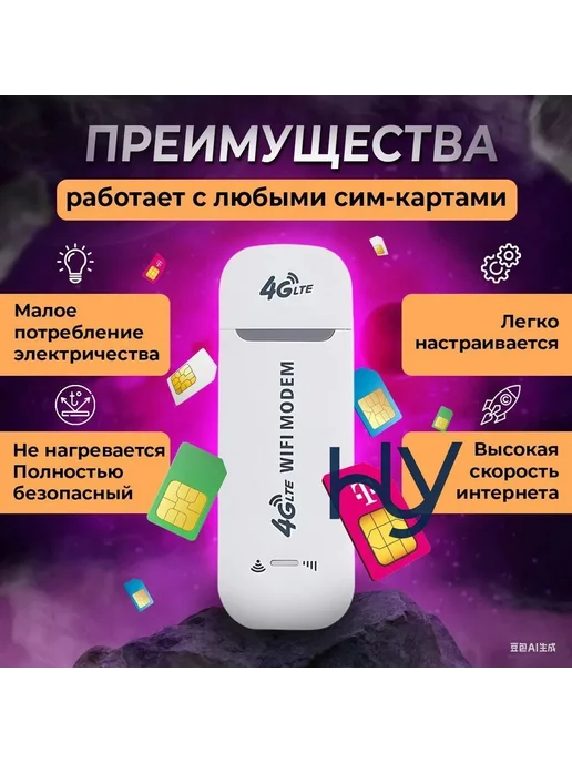 4G Wi-Fi модем LTE портативный USB, 4 г, фото 3