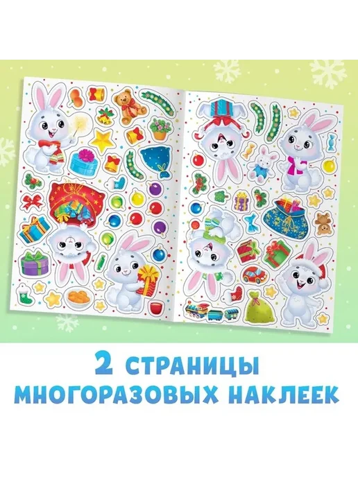 Весёлые новогодние наклейки для малышей, вариант, фото 3