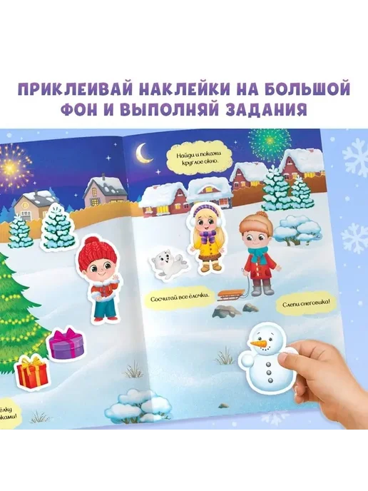 Весёлые зимние наклейки для малышей, вариант, фото 4