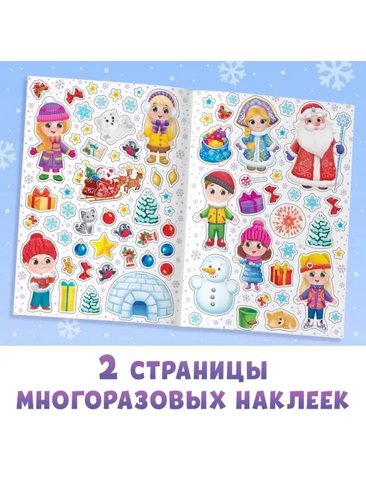 Весёлые зимние наклейки для малышей, вариант, фото 5