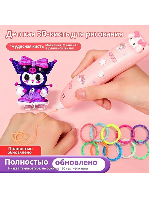 Детская низкотемпературная 3D-ручка с филаментом, вариант, фото 4