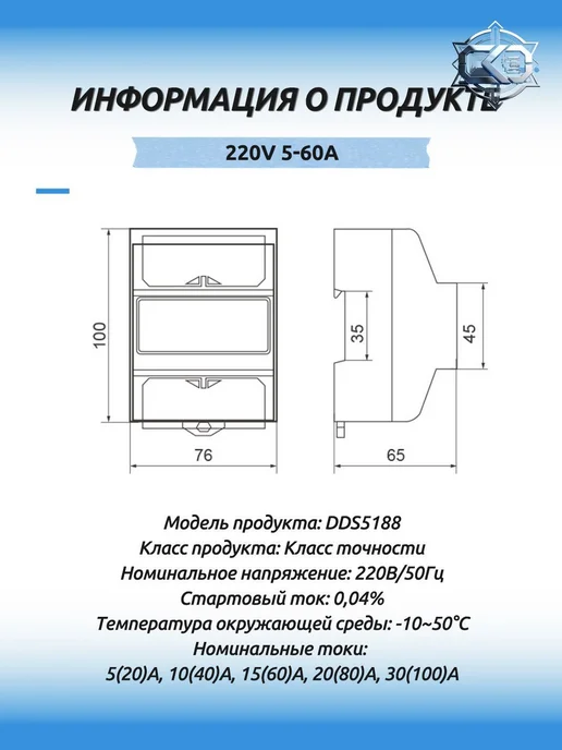 Однофазный электросчетчик 220 В, однотарифный, вариант, фото 3