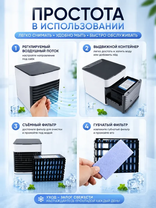 House & Home Мини-кондиционер увлажнитель воздуха 3в1, белый, фото 3