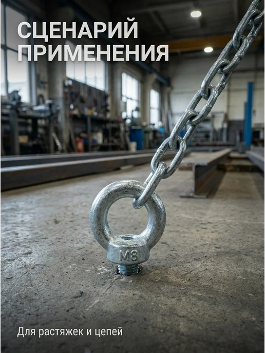 Konung Tools Рым гайка М8 оцинкованная DIN582 (1 шт.), 1 шт, фото 3