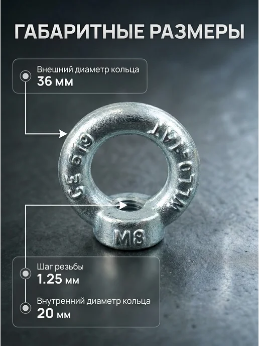 Konung Tools Рым гайка М8 оцинкованная DIN582 (1 шт.), 1 шт, фото 4