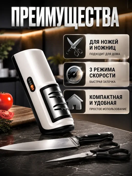 бан3 Супер!! Электрическая точилка для ножей и ножниц, вариант, фото 2